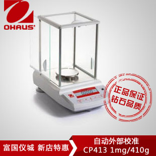 CP413精密天平 1mg/0.001g/410g千分之一電子天平（停產(chǎn)）