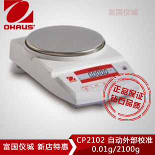 CP2102精密天平0.01g/10mg/2100g（停產）