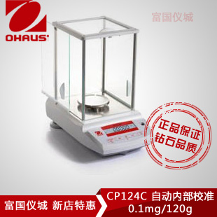 CP124C分析天平(內校)萬分之一電子天平(停產)