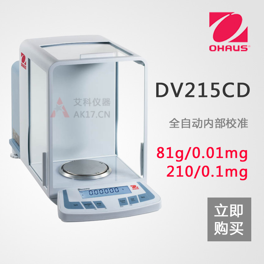 DV215CD分析天平雙量程0.01/0.1mg（停產）