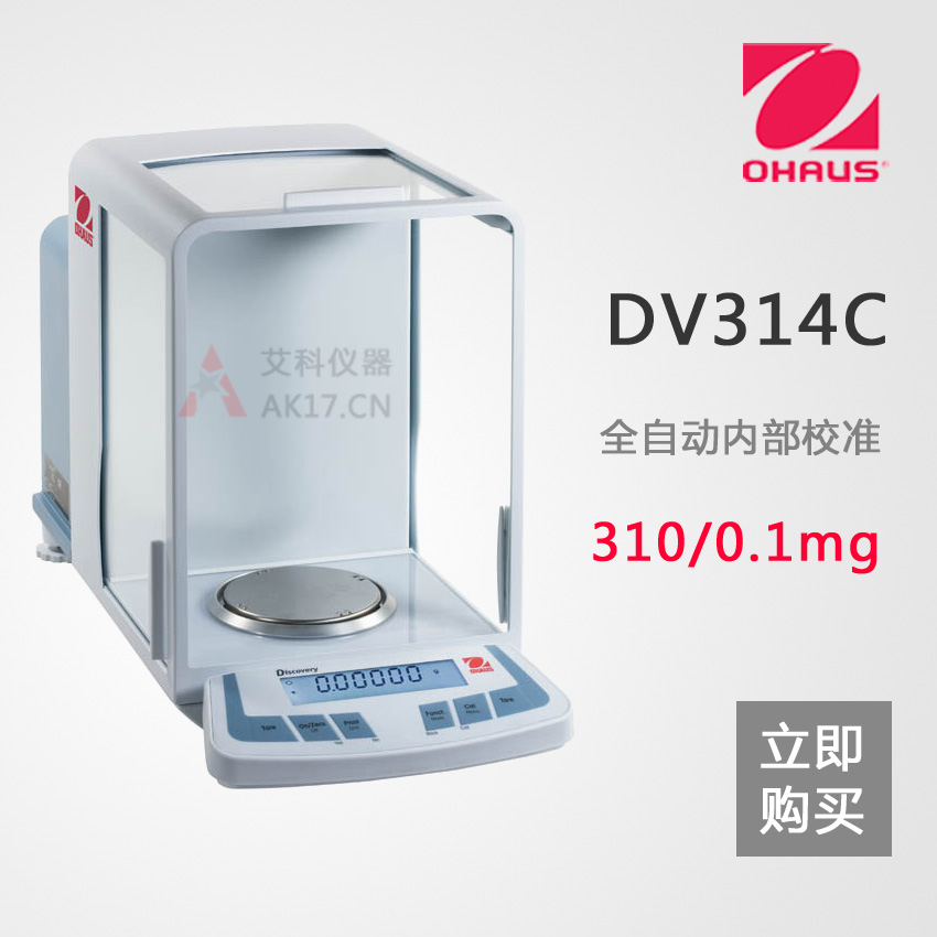 DV314C分析天平 萬分之一電子天平（停產）