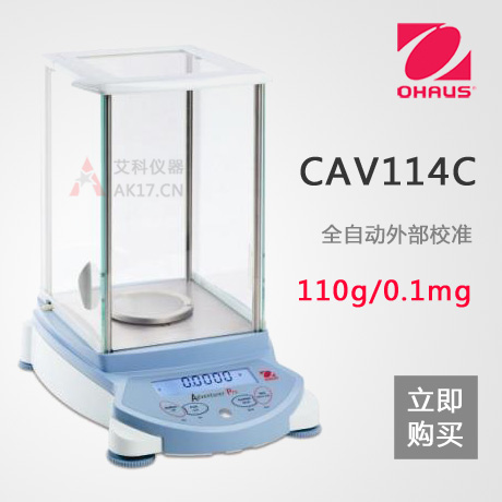 CAV114C分析天平 110g/0.1mg（停產(chǎn)）