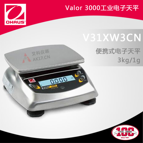 V31XW3CN便攜式電子天平（防水）3kg/1g（停產）